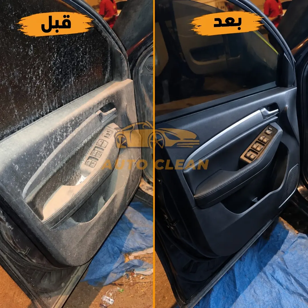 غسيل سيارة بالبخار عالي الضغط من أوتو كلين في الرياض