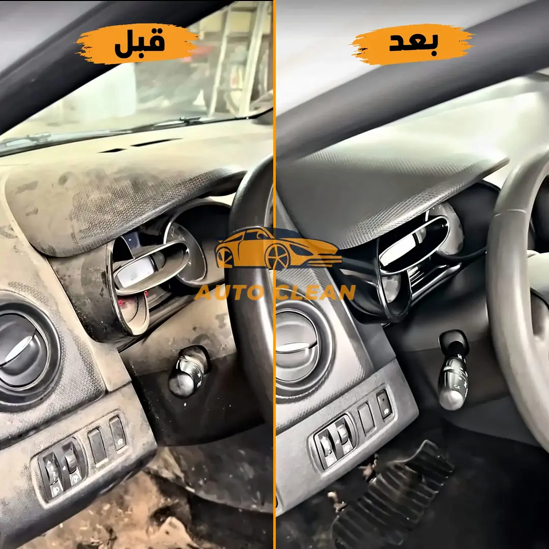 تعقيم داخلية سيارة بالبخار من أوتو كلين