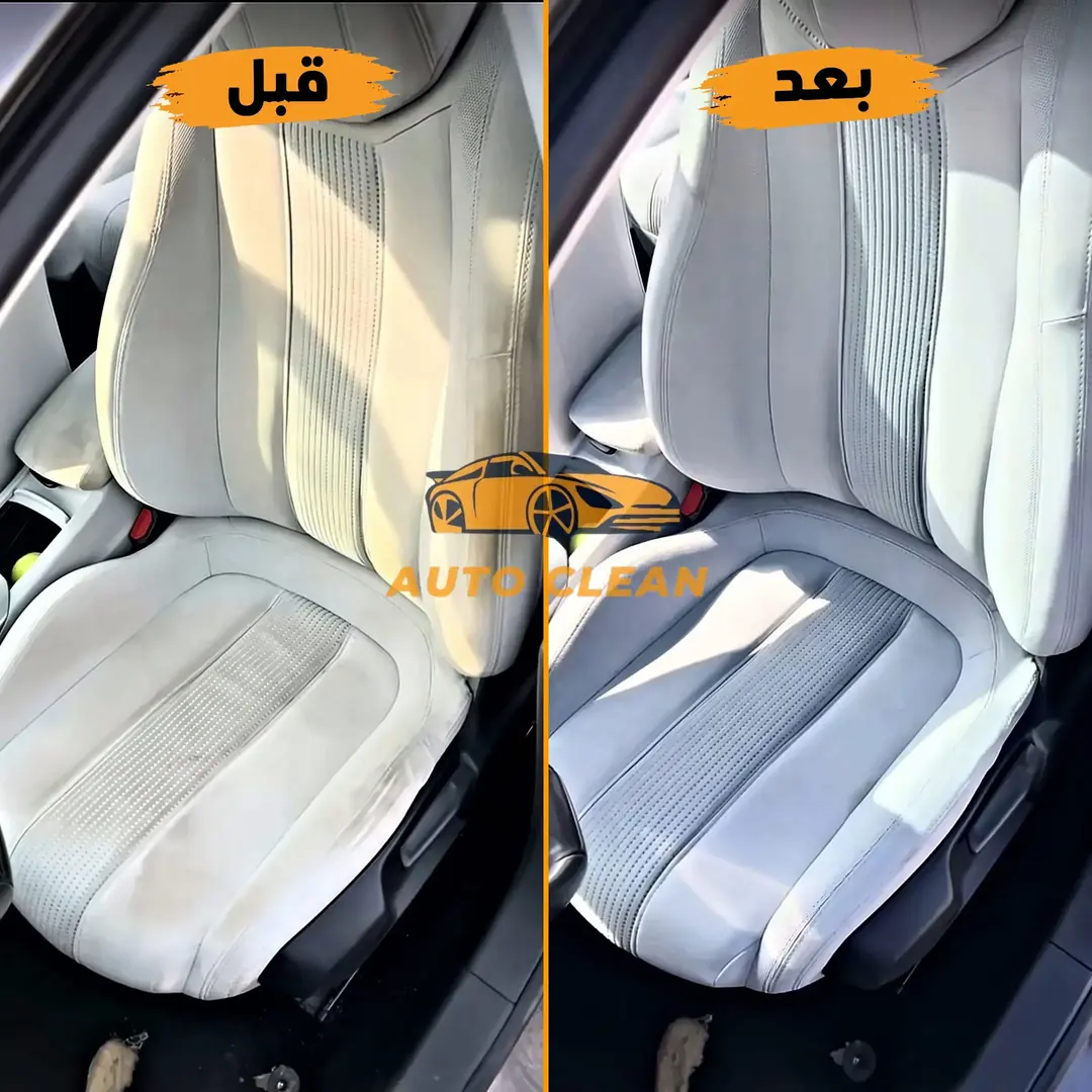 نتيجة تنظيف المقعد الأمامي قبل وبعد - أوتو كلين الرياض