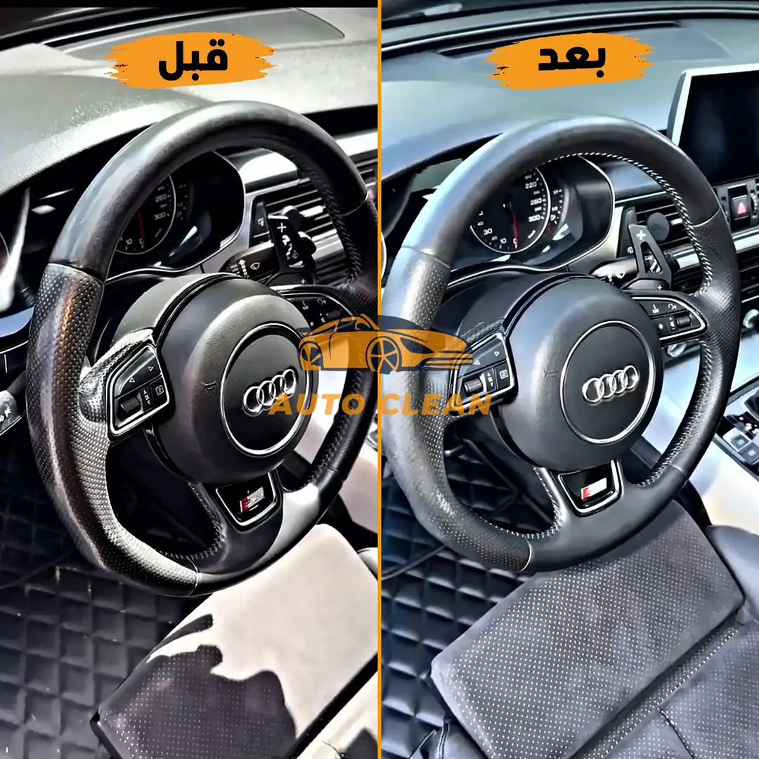 نتيجة تنظيف مقصورة القيادة قبل وبعد - أوتو كلين الرياض