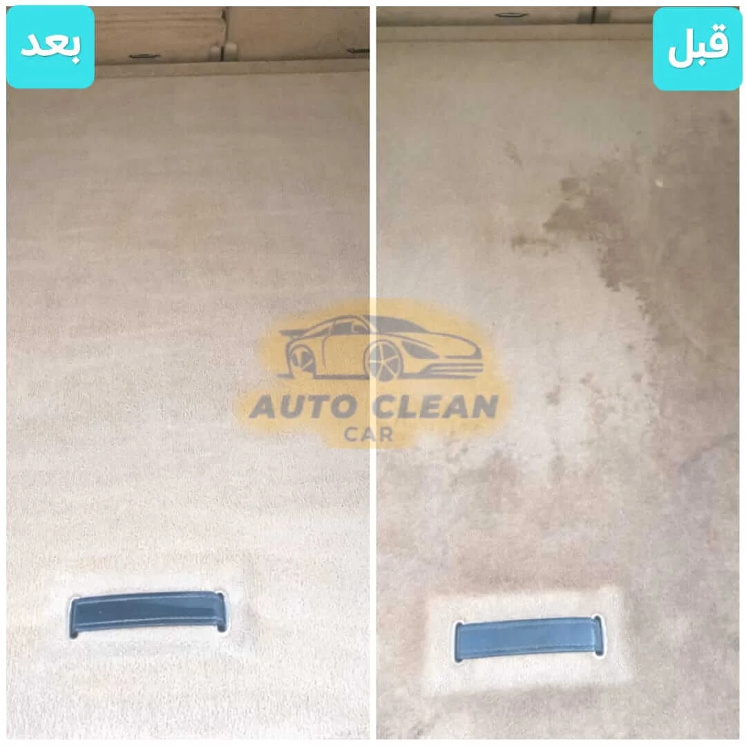 غسيل وتنظيف شنطة السيارة بالبخار